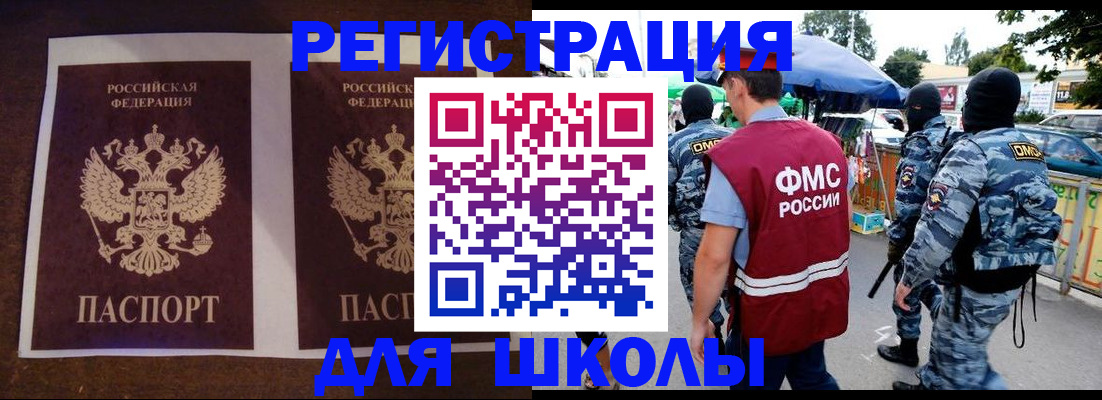 прописка законно в Тынде