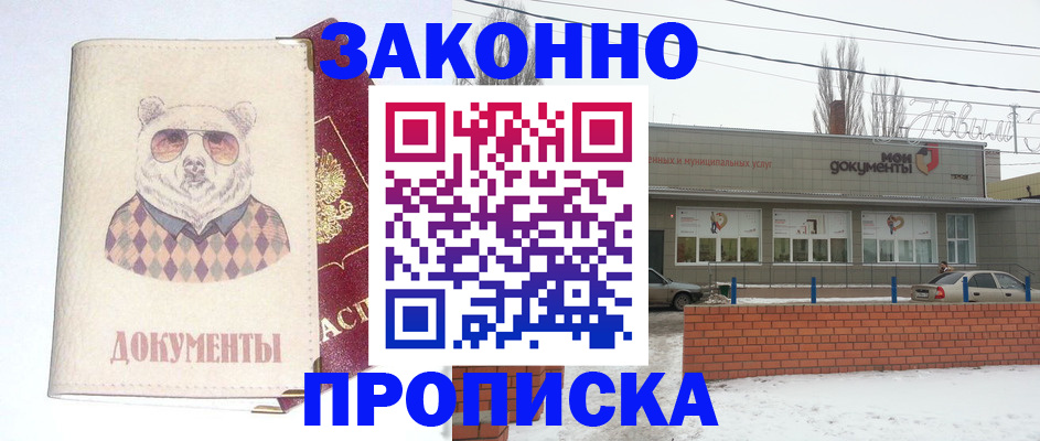 где прописаться в Тынде